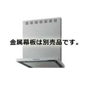 レンジフード 750 LIXIL ASRシリーズ シロッコファン 間口75cm レンジフード 750 LIXIL ASRシリーズ シロッコファン 間口75cm
