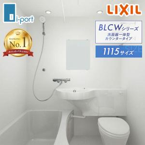 LIXIL BLCW-1115LBD 洗面器一体型カウンタータイプ INAX 3点式 ユニットバスルーム マンションリフォーム用｜i-port-shop