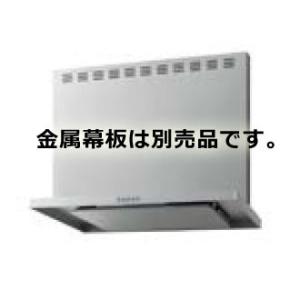レンジフード 750 LIXIL ASRシリーズ シロッコファン 間口75cm ASR-733
