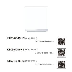 ワンド(マイセット) 吊り戸棚 KTD3-50-95FH 不燃仕様 間口95cm 高さ