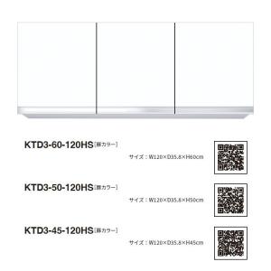 Onedo 吊戸棚　KTD3-50-105FH ホワイト　白 ワンド(マイセット) 吊り戸棚 KTD3-50-105HS 間口105cm 高さ50cm