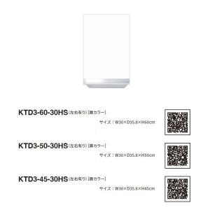 ワンド(マイセット) 吊り戸棚 KTD3-50-75HS 間口75cm 高さ50cm KTD3 