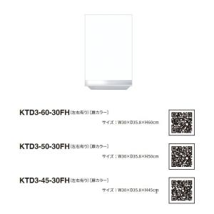 【未使用品/未開封品】 ワンド 耐震 吊戸棚 幅90cm 高さ50cm W900×D358×H500mm KTD3-50-90HS-SW ホワイト 2024年 キッチン 収納 onedo ワンド(マイセット) 吊り戸棚 KTD3-50-90HS 間口90cm 高さ50cm KTD3