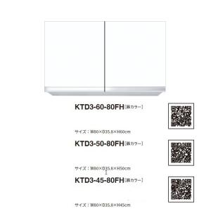 吊り戸棚 KTD3-60-90HS ホワイト ワンド(マイセット) 吊り戸棚 KTD3-60-90HS 間口90cm 高さ60cm KTD3
