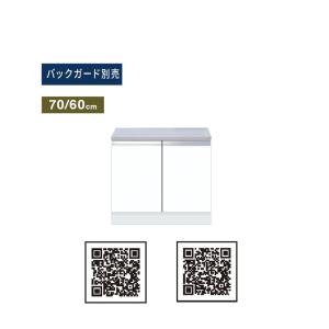 ワンド(マイセット) コンロ台 間口70cm KTD4-80-70G 高さ62cm KTD4
