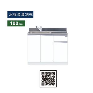 ワンド(マイセット) 組合せ型 一槽流し台 間口110cm KTD5-80-110DS 高