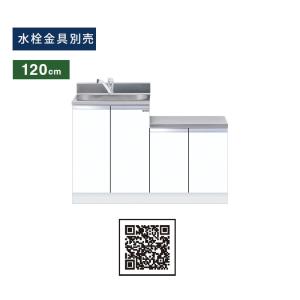 ワンド(マイセット) 組合せ型 一槽流し台 トップ出し水栓仕様 間口90cm 