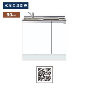 ワンド(マイセット) 組合せ型 一槽流し台 トップ出し水栓仕様 間口90cm 