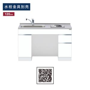 ワンド(マイセット) ロータイプ一体型流し台 間口120cm KTD6-75-120DS