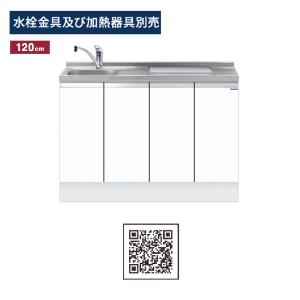 ワンド(マイセット) ビルトイン流し台 間口120cm KTD6-85-120DS1 高さ 