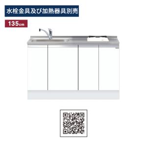 ワンド(マイセット) ビルトイン流し台 間口90cm KTD6-85-90DS1 高さ