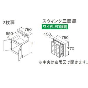 TOTO オクターブLite 洗面化粧台本体  間口750ｍｍ 2枚扉＋スウィング三面鏡 LDSFS075＋LMFS075A3SLG1G｜i-port-shop