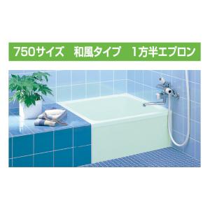 LIXIL ポリーナ 取替用浴槽 750サイズ 1方半エプロン 埋込 和風タイプ PB-751ARM/410 浴槽｜i-port-shop