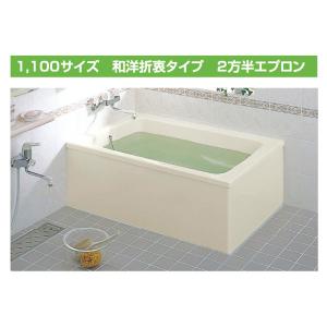LIXIL ポリエック 1100サイズ 2方全エプロン 和洋折衷タイプ PB LIXIL ポリエック 1100サイズ 2方全エプロン 和洋折衷タイプ PB