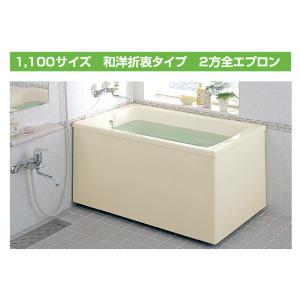 LIXIL ポリエック 1200サイズ 1方全エプロン 和洋折衷タイプ PB LIXIL ポリエック 1200サイズ 1方全エプロン 和洋折衷タイプ PB