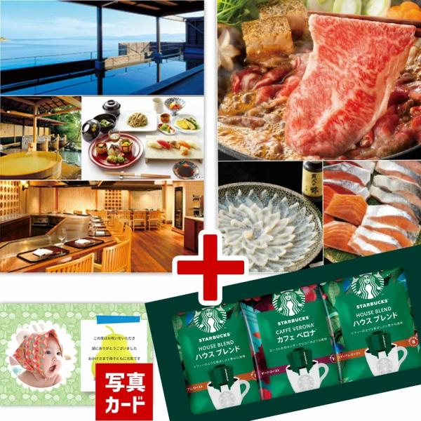 結婚祝い お返し カタログギフト 10000円 スタバ ギフト 内祝い 出産 結婚 七五三 快気 祝...