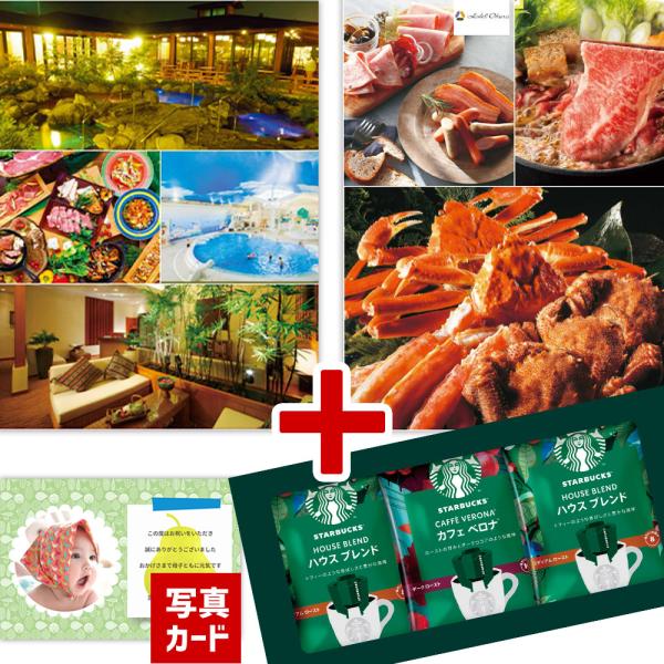 結婚祝い お返し スタバ ギフト コーヒー カタログ 20000円 結婚内祝い 内祝い 出産 結婚 ...