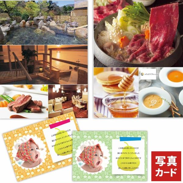 内祝い お返し ギフト 出産 結婚 カタログギフト 6000円 メッセージカード 写真入り 結婚祝い...