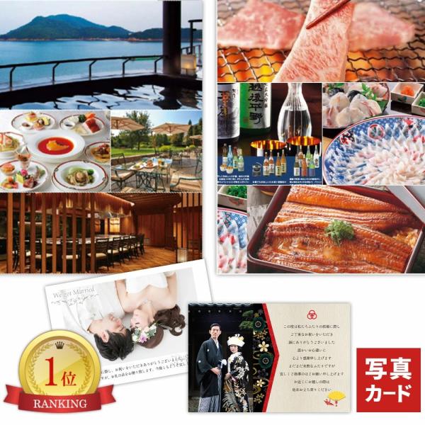 結婚祝い お返し カタログギフト グルメ 3万円 写真入りメッセージカード 内祝い 結婚 出産 快気...