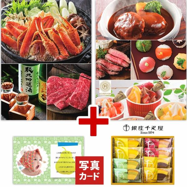結婚祝い お返し カタログギフト グルメ 千疋屋 結婚内祝い 10000円 2025 内祝い 出産 ...