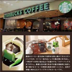 内祝い お返し コーヒー カタログギフト 結婚...の詳細画像2