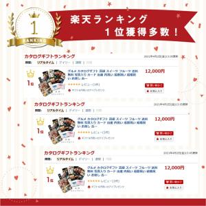 結婚祝い お返し 結婚内祝い 出産祝い カタロ...の詳細画像1
