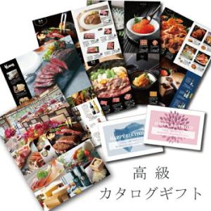 結婚祝い お返し 結婚内祝い 出産祝い カタロ...の詳細画像2