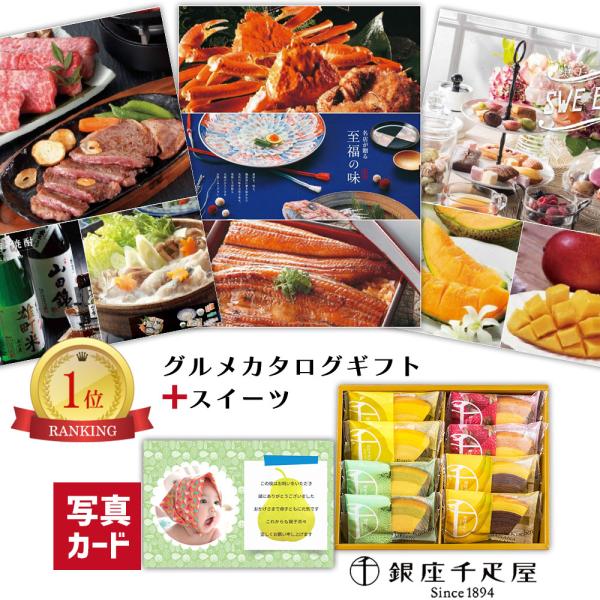 結婚祝い プレゼント おしゃれ ギフト カタログ お菓子 内祝い 出産 結婚 お返し 写真 メッセー...