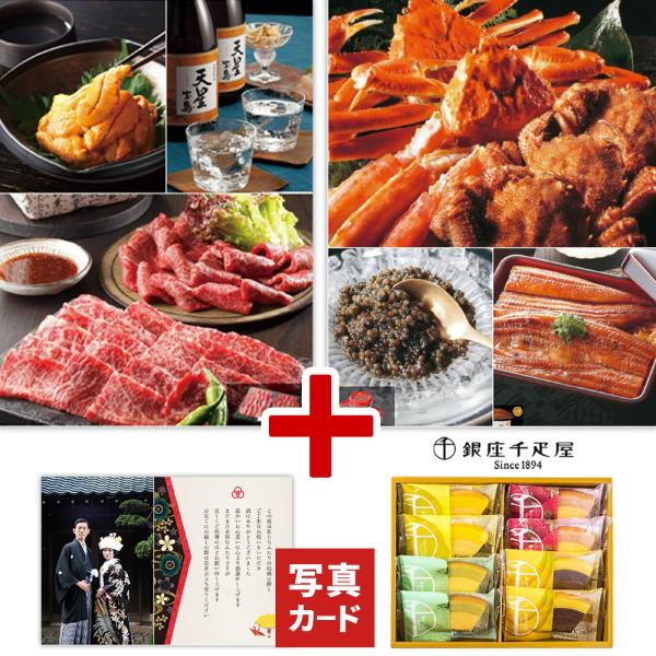 結婚祝い プレゼント おしゃれ お菓子 カタログ ギフト 有名 結婚内祝い 写真 メッセージカード ...