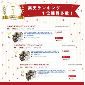 内祝い お返し カタログ 5000円 ギフト ...の詳細画像1