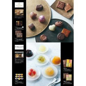 内祝い お返し カタログ 5000円 ギフト ...の詳細画像4