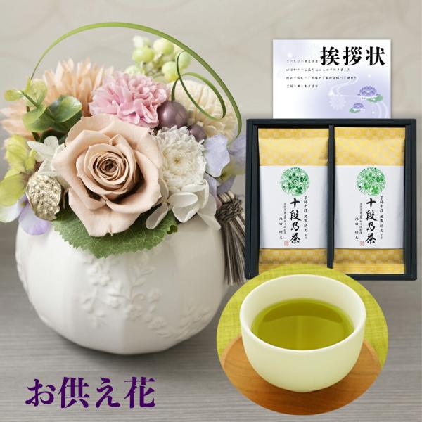 お供え 花 プリザーブドフラワー 洋風 ピンク と 最高位茶匠監修 銘茶 詰合せ 御供 御供え物 供...