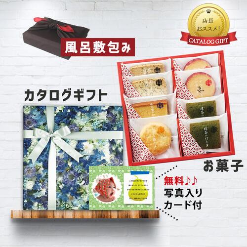 結婚祝い お返し お菓子 カタログギフト 有名 15000円 結婚内祝い 内祝い 出産 粋撰菓 写真...