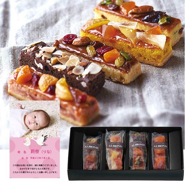 内祝い お返し お菓子 ギフト おしゃれ 個包装 出産内祝い 送料無料 メッセージカード 写真入り ...