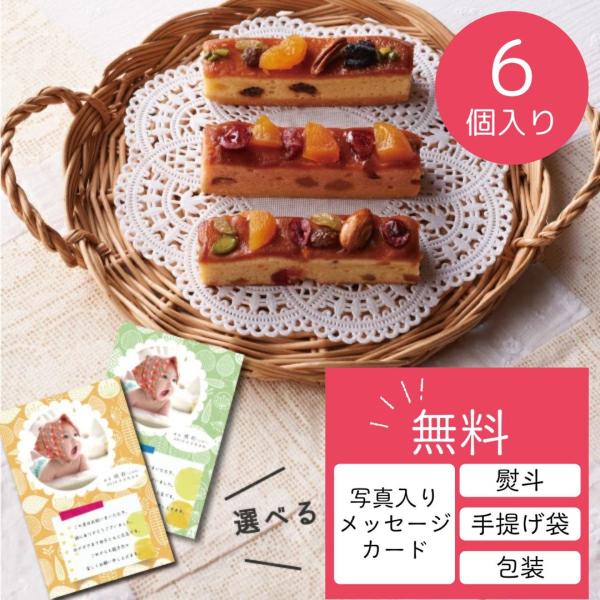 内祝い お返し お菓子 ギフト おしゃれ 個包装 出産内祝い メッセージカード付き 写真入り カード...