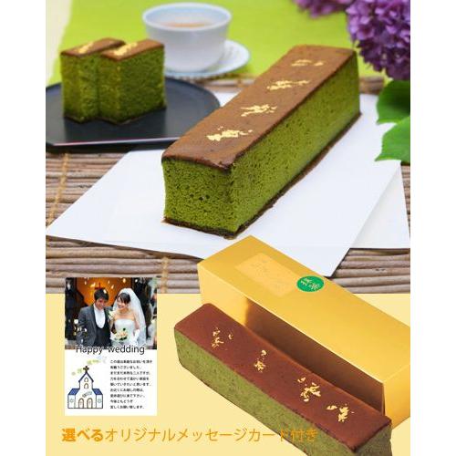 内祝い お返し スイーツ 写真入り カード 金箔入りカステラ 抹茶 2500円 ギフト おしゃれ 出...
