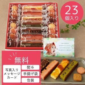 出産内祝い 写真入り カード 内祝い カラフル ケーキ クッキー セット A スイーツ (AD)軽 2500円 ギフト おしゃれ 出産 結婚  新築 祝い お返し 入学内祝 入学｜アイプレゼンツ花プレゼント内祝い