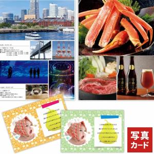 結婚祝い お返し カタログギフト 内祝い 結婚 出産 出産祝い 6000円 メッセージカード 写真入り 名入れ 御祝 カタログ 香典返し 入学 新築 快気 祝い P-QU (DB)