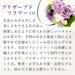 お供え 花 と お菓子 プリザ 胡蝶蘭 キハチ...の詳細画像4