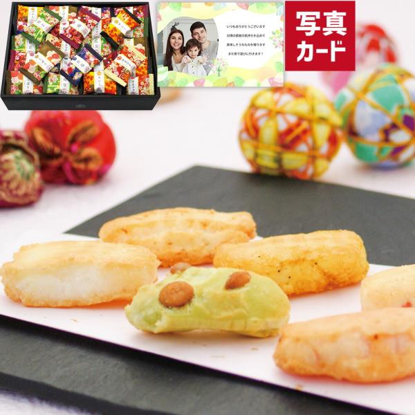 内祝 お返し お菓子 出産内祝い 写真入り カード 3000円 国産 もち米 100％ おかき セッ...