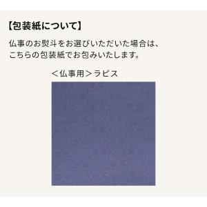 内祝い お返し お菓子 写真入りカード 200...の詳細画像3