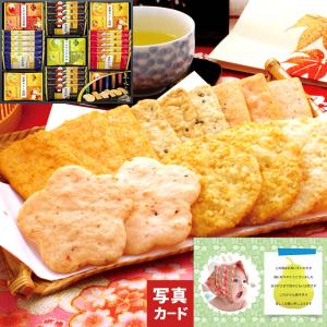 内祝い お返し お菓子 国産米 写真入り カード 3000円 100％ おせんべい C ギフト おしゃれ 出産 結婚 新築 父の日 初節句 祝い 香典返し加賀友禅 2025 (DB)軽｜アイプレゼンツ花プレゼント内祝い
