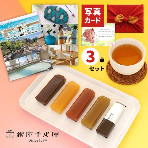 内祝い お返し お菓子 千疋屋 フルーツ ようかん お茶 と カタログギフト セット 出産 結婚 快...