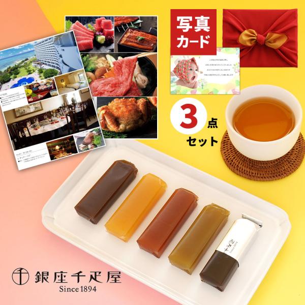 千疋屋 フルーツ ようかん お茶 と カタログギフト P-AL セット 風呂敷 お菓子 和菓子 お返...