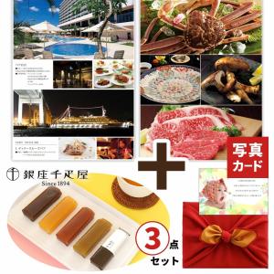 結婚祝い お返し カタログギフト 豪華 ペア 旅行 宿泊 温泉 千疋屋 フルーツ ようかん お茶 スイーツ セット 出産 内祝い 結婚 風呂敷 香典返し P-OR(DB)