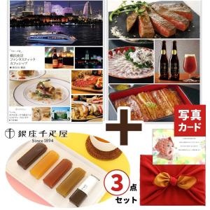 内祝い お返し カタログギフト 千疋屋 フルーツ ようかん 和菓子 お茶 セット 15000円 結婚内祝い 写真入り 快気 出産 結婚 香典返し P-SY 風呂敷 (DB)[包装]