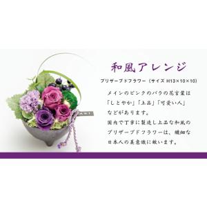 母の日 花とお菓子 プリザ 和風 アレンジ ピ...の詳細画像1