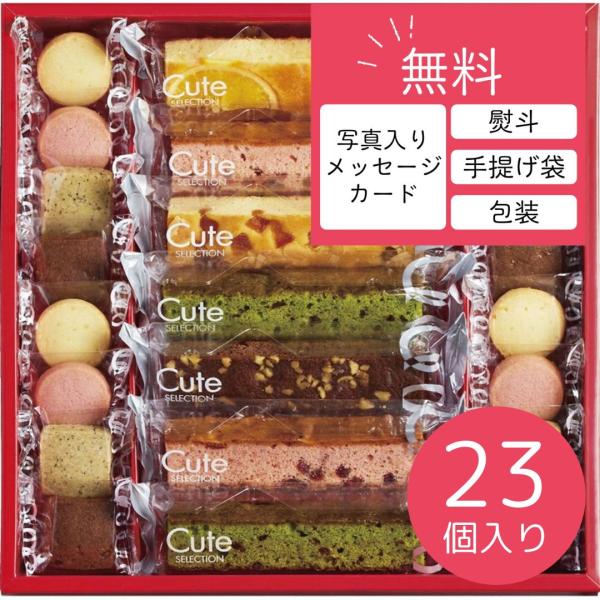 内祝い お返し お菓子 出産 出産内祝い ギフト おしゃれ メッセージカード 洋菓子 焼菓子 スイー...