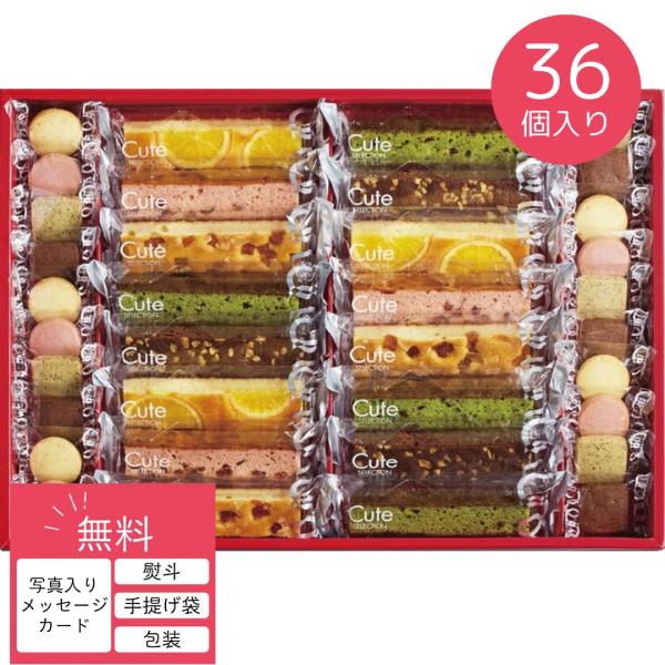 内祝い お返し お菓子 出産内祝い ギフト おしゃれ 焼菓子 スイーツ 結婚 結婚 新築 快気 初節...