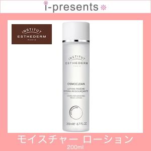 送料無料/ESTHEDERM/エステダム モイスチャー ローション [ 200ml ]  化粧水 /メーカー正規品｜i-presents